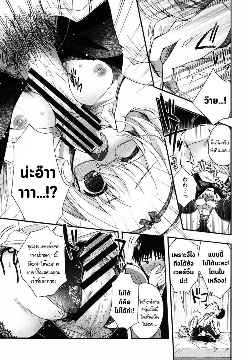 [Izumiya Otoha] Miruko-sensei no Himitsu Shinryousho (Jyunren Prison) หน้า 7