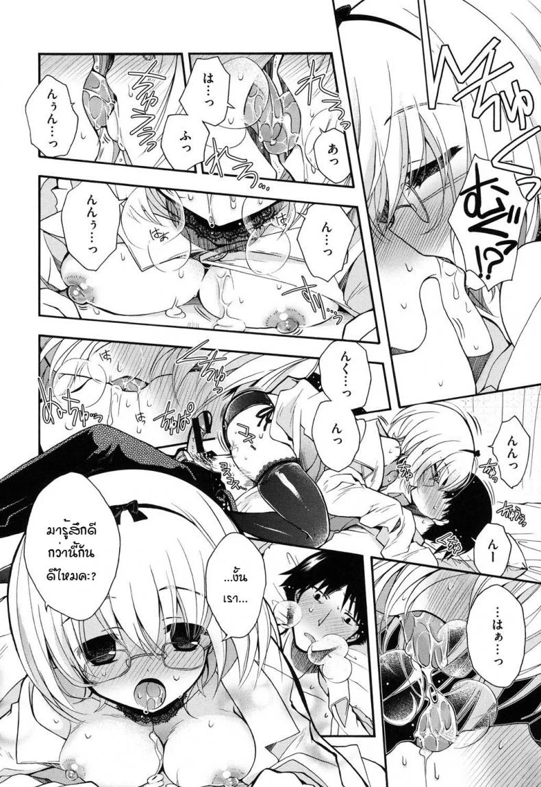 [Izumiya Otoha] Miruko-sensei no Himitsu Shinryousho (Jyunren Prison) หน้า 8