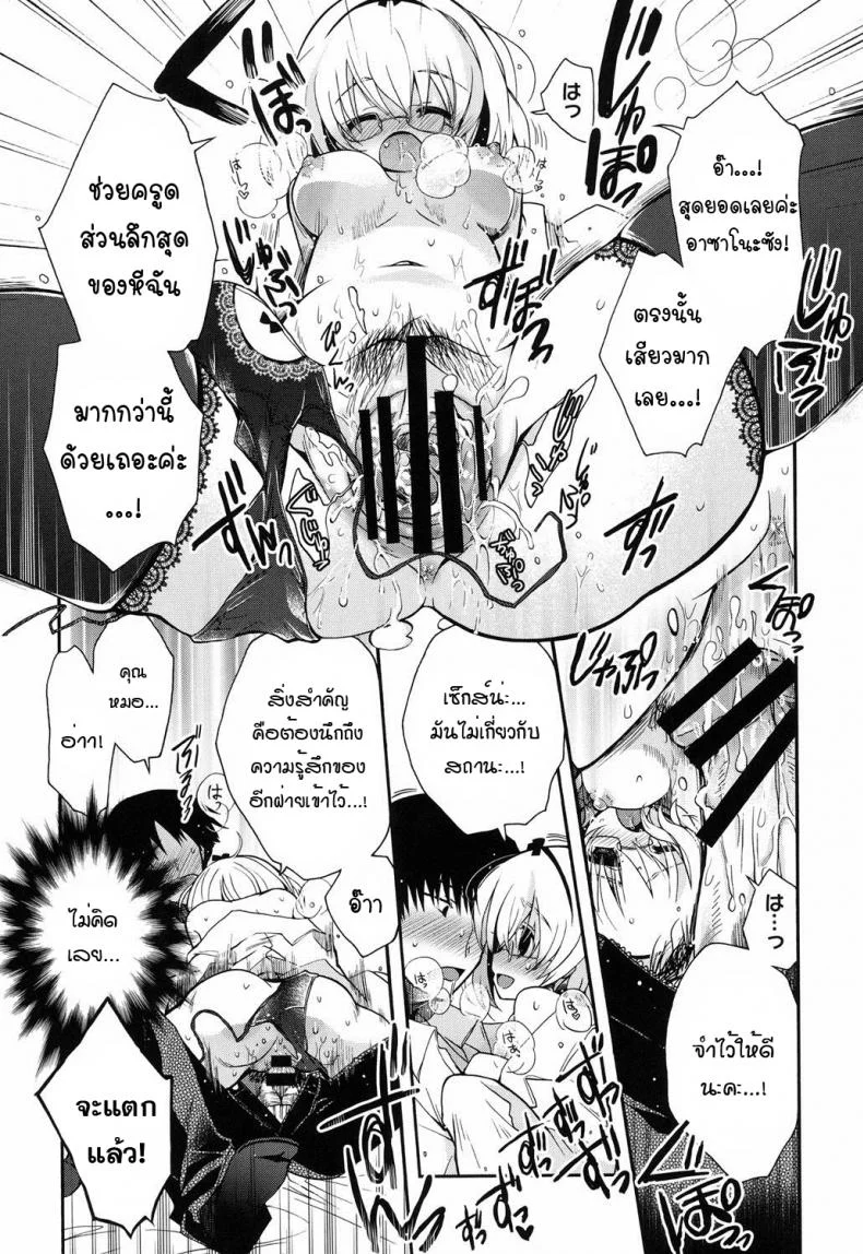 [Izumiya Otoha] Miruko-sensei no Himitsu Shinryousho (Jyunren Prison) หน้า 14