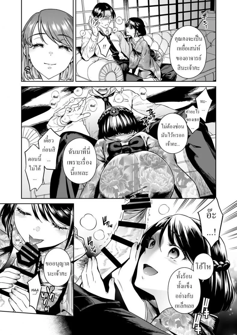ณ.ดินแดนตะวันออกไกล [2JIMUSUBI (Ohno Kanae)] Tougenrou Kitan หน้า 6