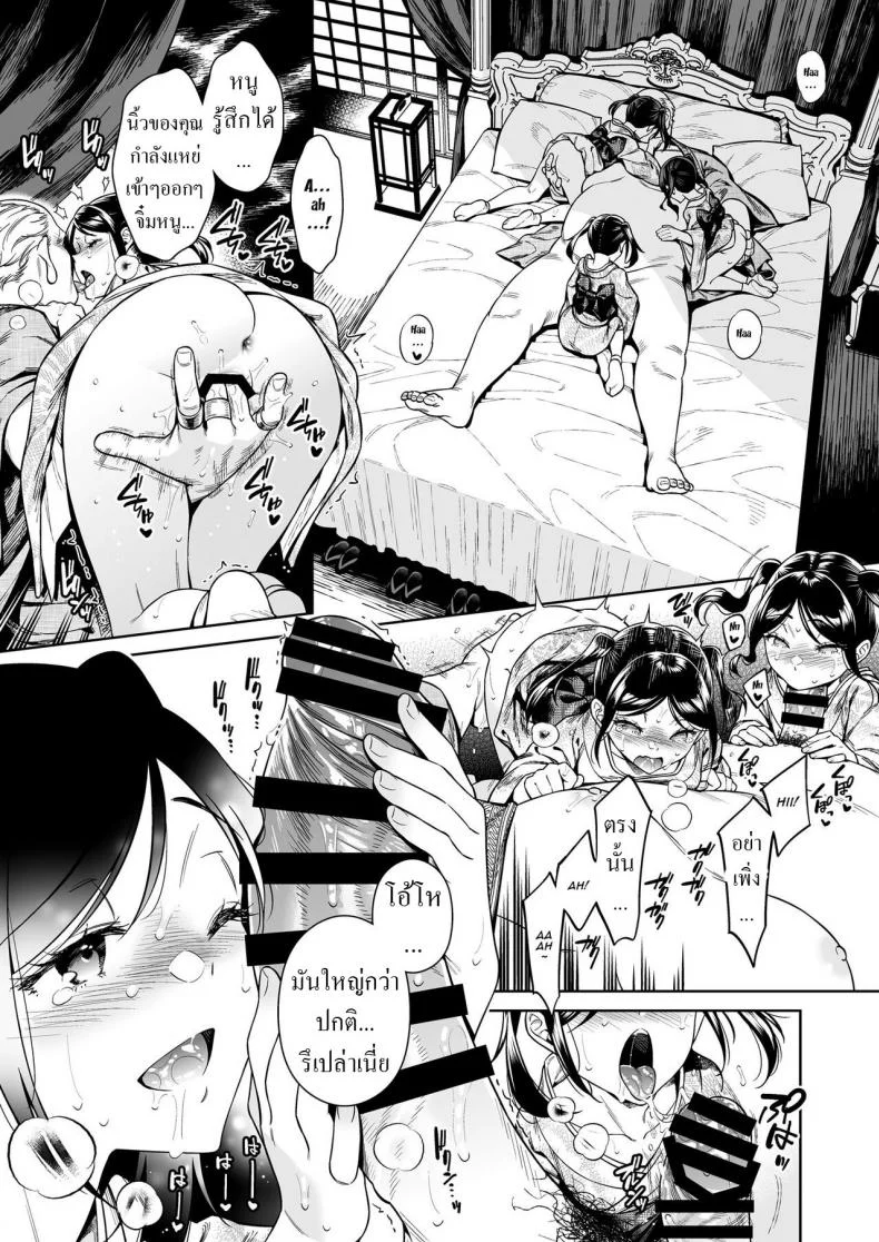 ณ.ดินแดนตะวันออกไกล [2JIMUSUBI (Ohno Kanae)] Tougenrou Kitan หน้า 22