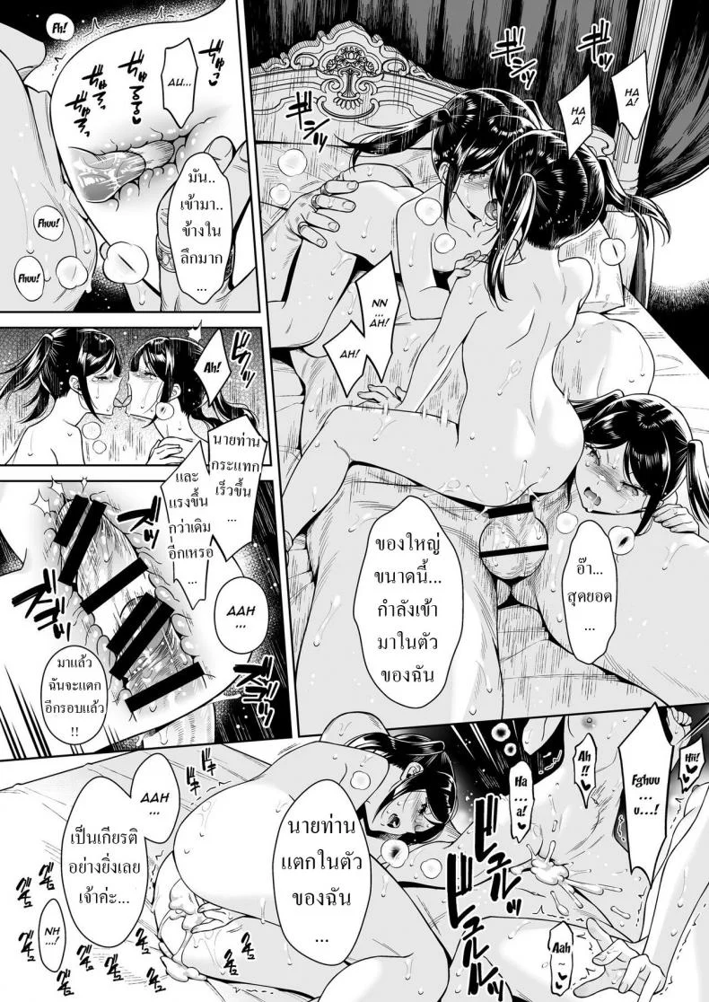 ณ.ดินแดนตะวันออกไกล [2JIMUSUBI (Ohno Kanae)] Tougenrou Kitan หน้า 27