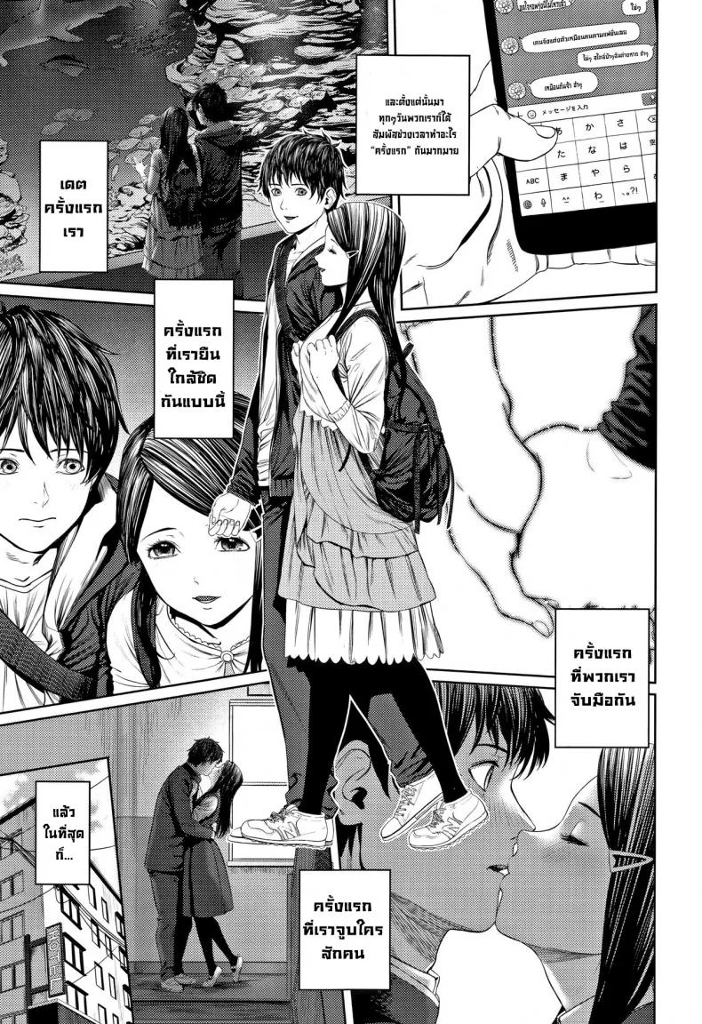 ครั้งแรก [Turiganesou] Hajimete no... (Hijitsuzaisei Shoujo) หน้า 5