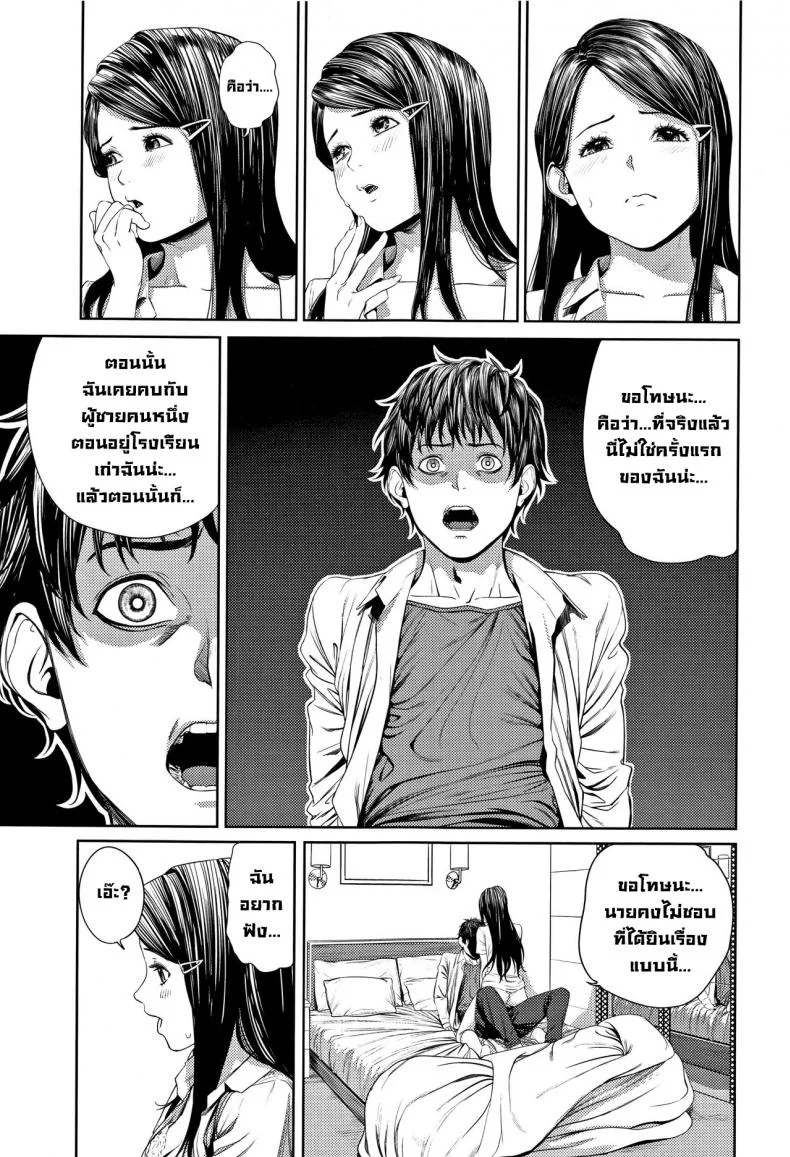 ครั้งแรก [Turiganesou] Hajimete no... (Hijitsuzaisei Shoujo) หน้า 7
