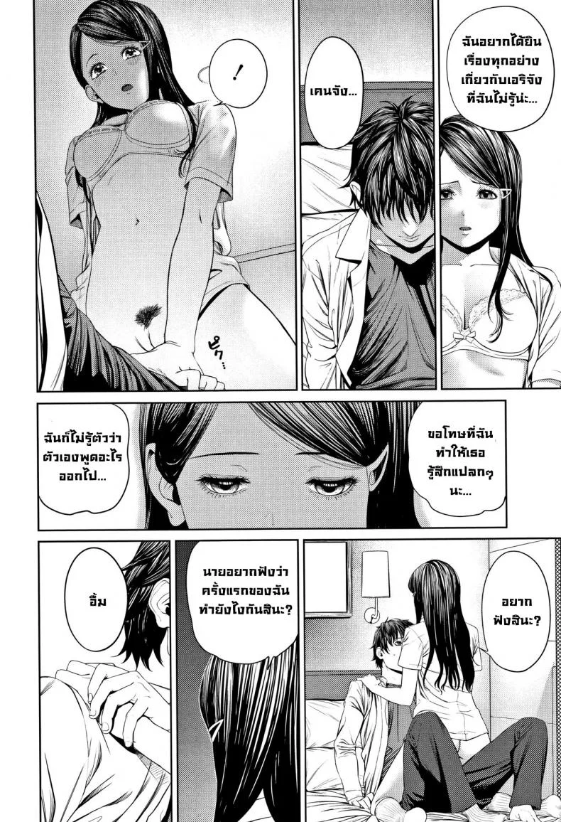 ครั้งแรก [Turiganesou] Hajimete no... (Hijitsuzaisei Shoujo) หน้า 8