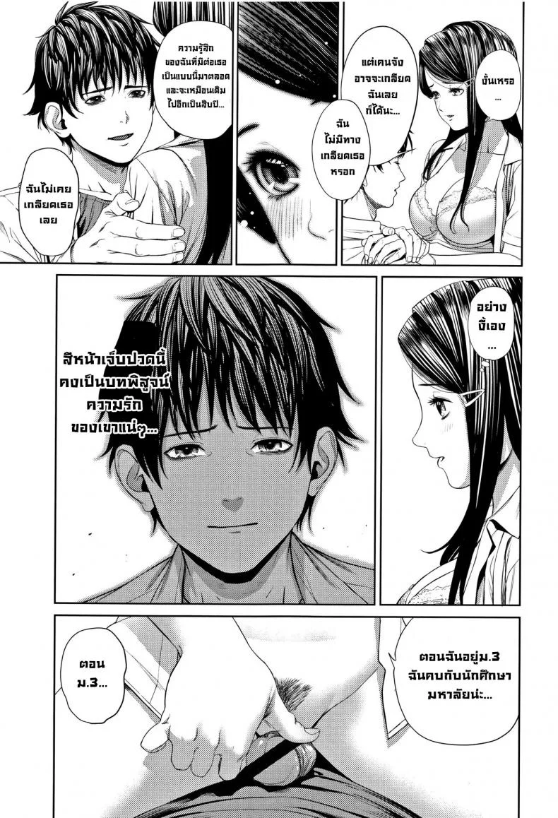 ครั้งแรก [Turiganesou] Hajimete no... (Hijitsuzaisei Shoujo) หน้า 9
