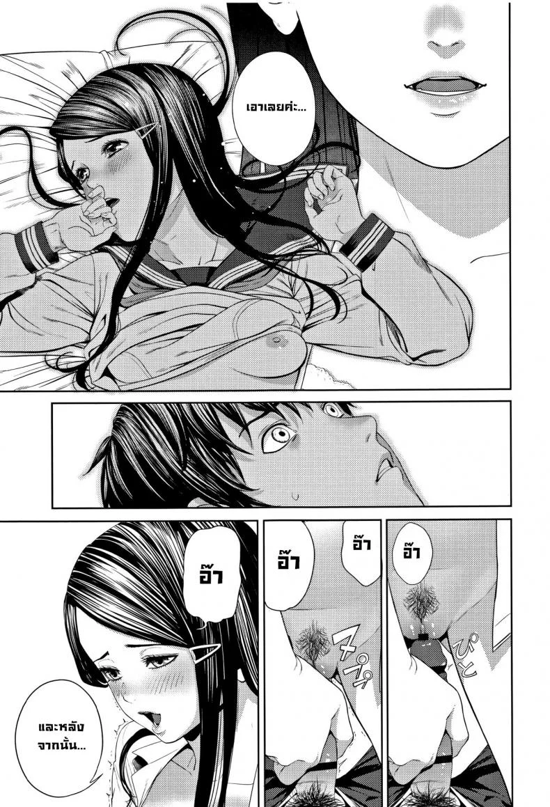 ครั้งแรก [Turiganesou] Hajimete no... (Hijitsuzaisei Shoujo) หน้า 13
