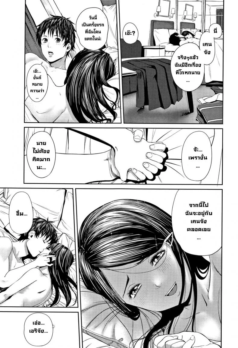 ครั้งแรก [Turiganesou] Hajimete no... (Hijitsuzaisei Shoujo) หน้า 25