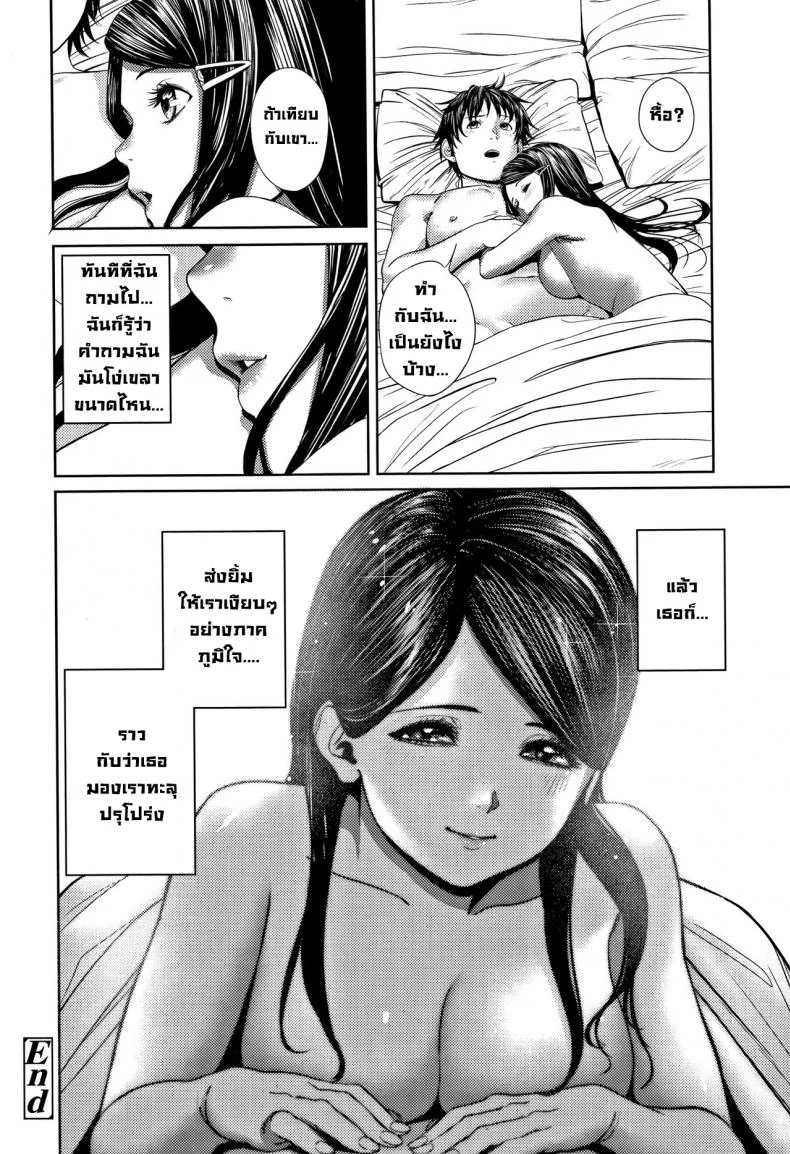 ครั้งแรก [Turiganesou] Hajimete no... (Hijitsuzaisei Shoujo) หน้า 26
