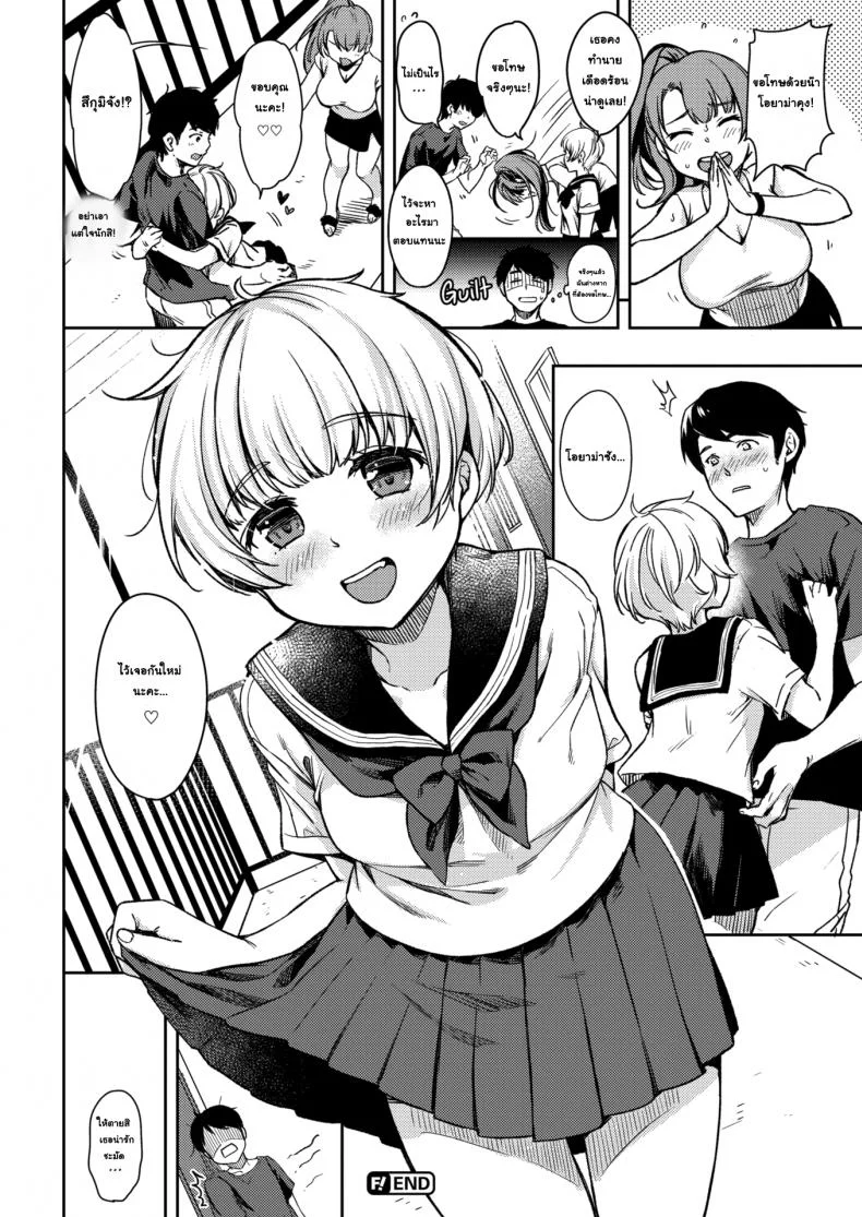 รักนะคะ คุณน้าข้างบ้าน [Momoduki Suzu] A Favor For Tsugumi-chan หน้า 18
