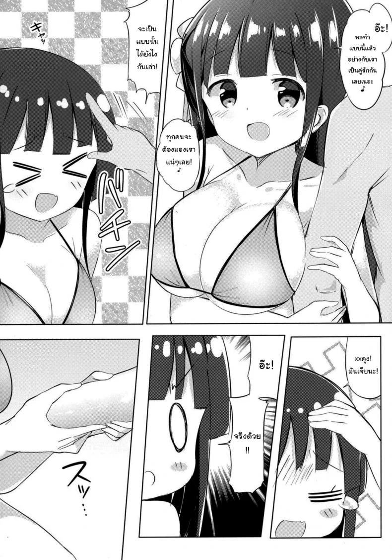 มาฝึกออกกำลังกายที่ทะเลกันเถอะ [0000 (Akito)] Chiya-chan to Hoken Taiiku ~Umi Hen~  PE With Chiya-chan -Beach Arc- (Gochuumon wa Usagi desu ka) หน้า 4
