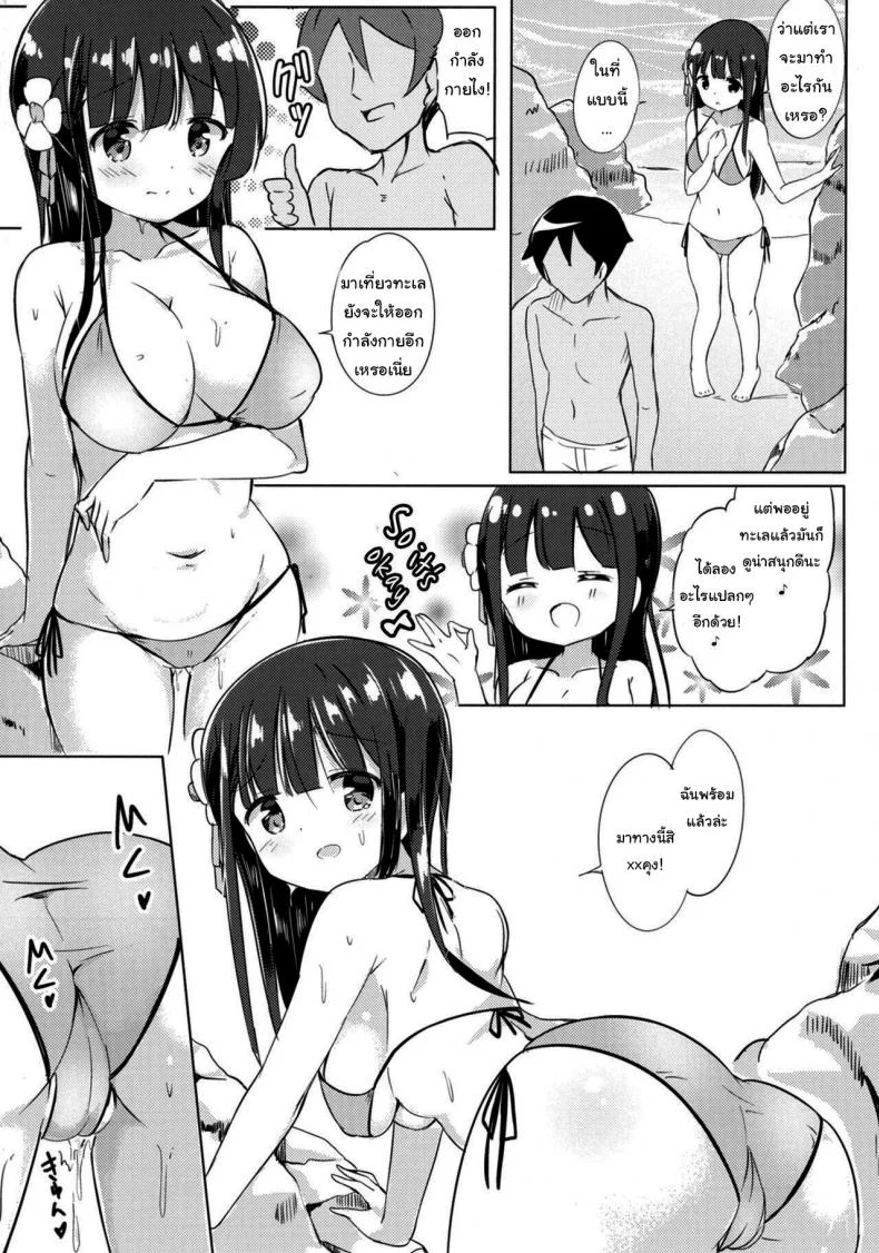 มาฝึกออกกำลังกายที่ทะเลกันเถอะ [0000 (Akito)] Chiya-chan to Hoken Taiiku ~Umi Hen~  PE With Chiya-chan -Beach Arc- (Gochuumon wa Usagi desu ka) หน้า 11