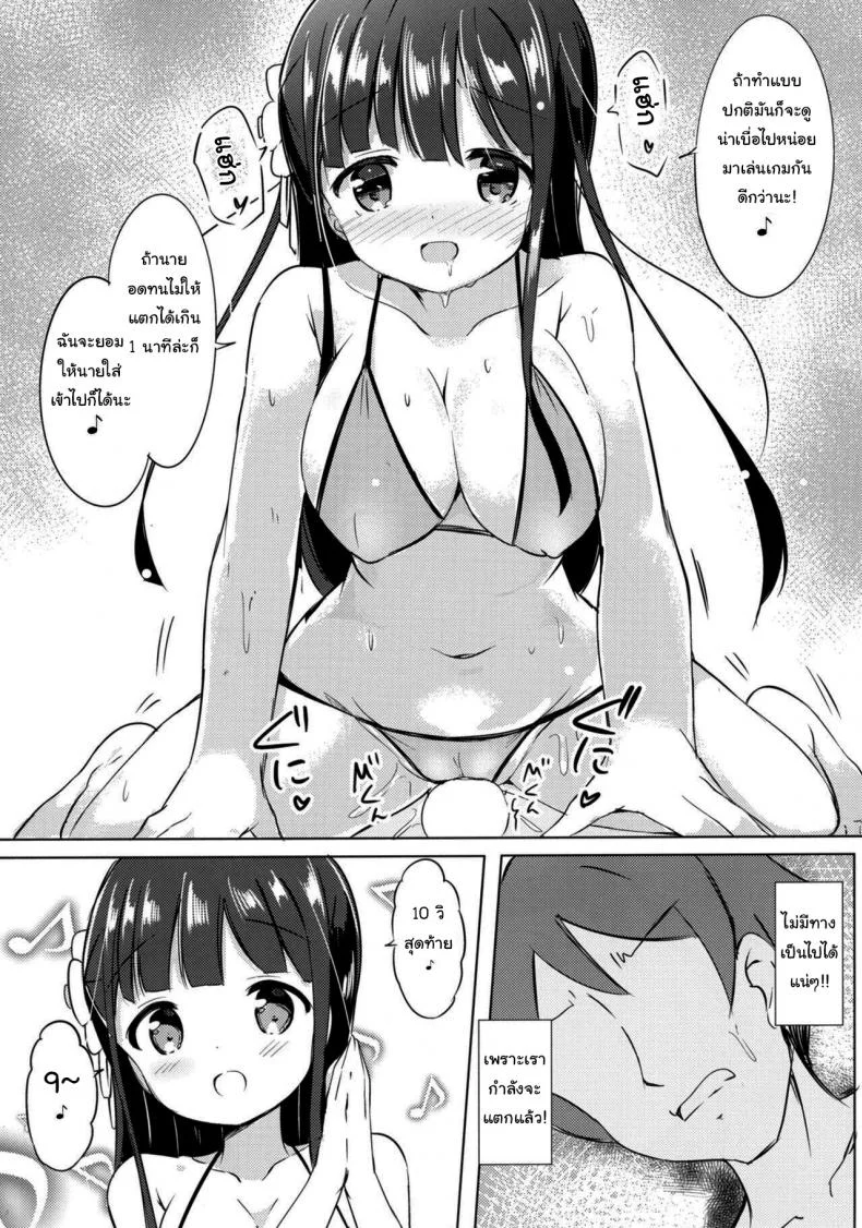 มาฝึกออกกำลังกายที่ทะเลกันเถอะ [0000 (Akito)] Chiya-chan to Hoken Taiiku ~Umi Hen~  PE With Chiya-chan -Beach Arc- (Gochuumon wa Usagi desu ka) หน้า 14