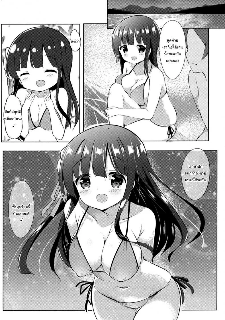 มาฝึกออกกำลังกายที่ทะเลกันเถอะ [0000 (Akito)] Chiya-chan to Hoken Taiiku ~Umi Hen~  PE With Chiya-chan -Beach Arc- (Gochuumon wa Usagi desu ka) หน้า 19