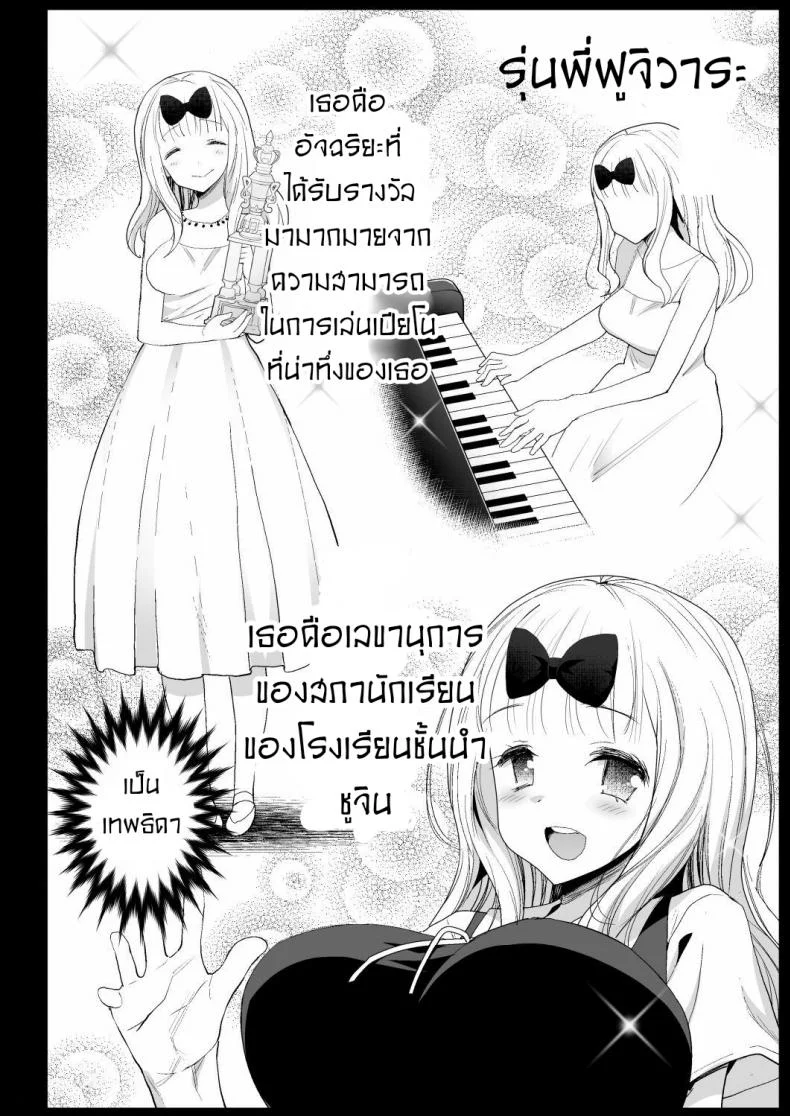 ลักหลับรุ่นพี่ฟูจิวาระ [Eromazun (Ma-kurou)] Fujiwara Senpai wa Sukidarake หน้า 4
