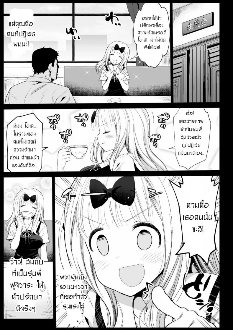 ลักหลับรุ่นพี่ฟูจิวาระ [Eromazun (Ma-kurou)] Fujiwara Senpai wa Sukidarake หน้า 5
