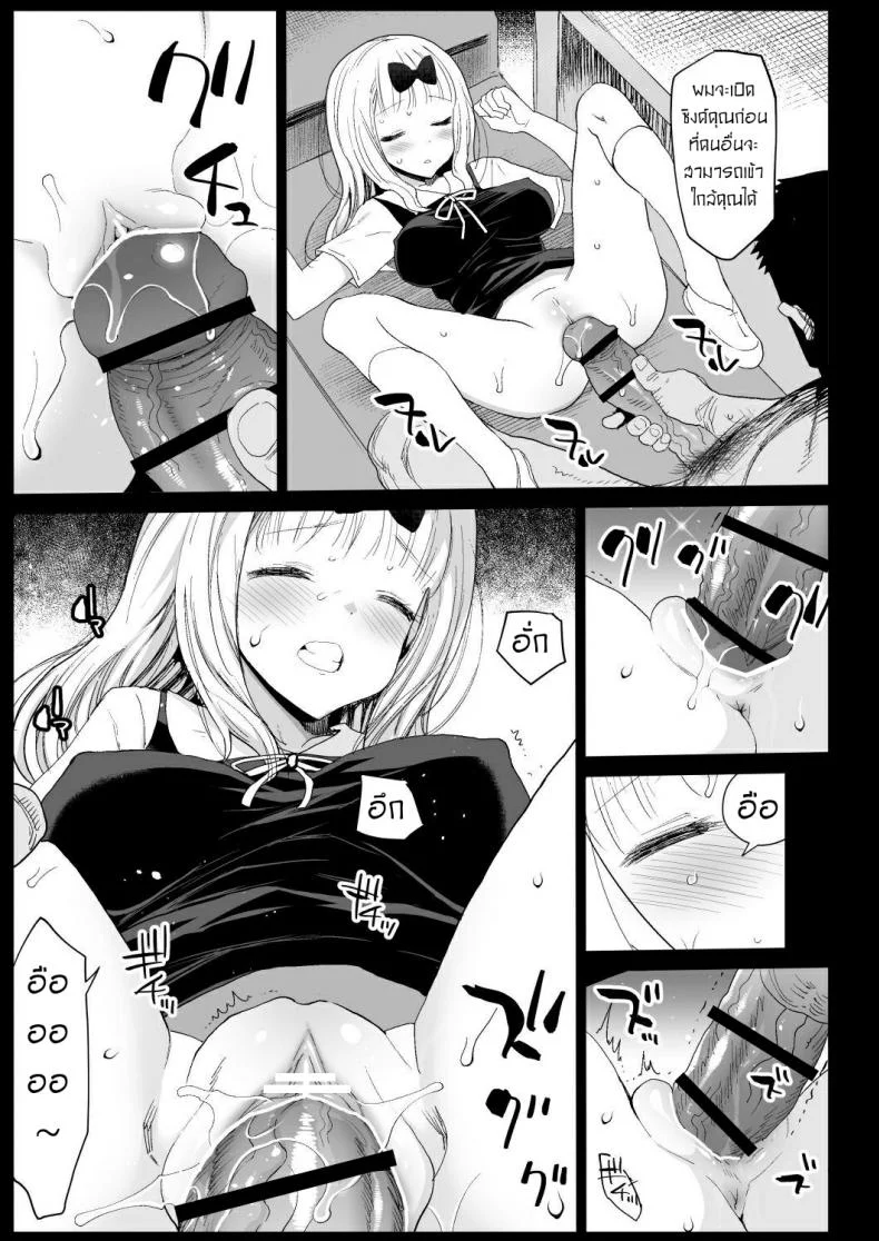 ลักหลับรุ่นพี่ฟูจิวาระ [Eromazun (Ma-kurou)] Fujiwara Senpai wa Sukidarake หน้า 9