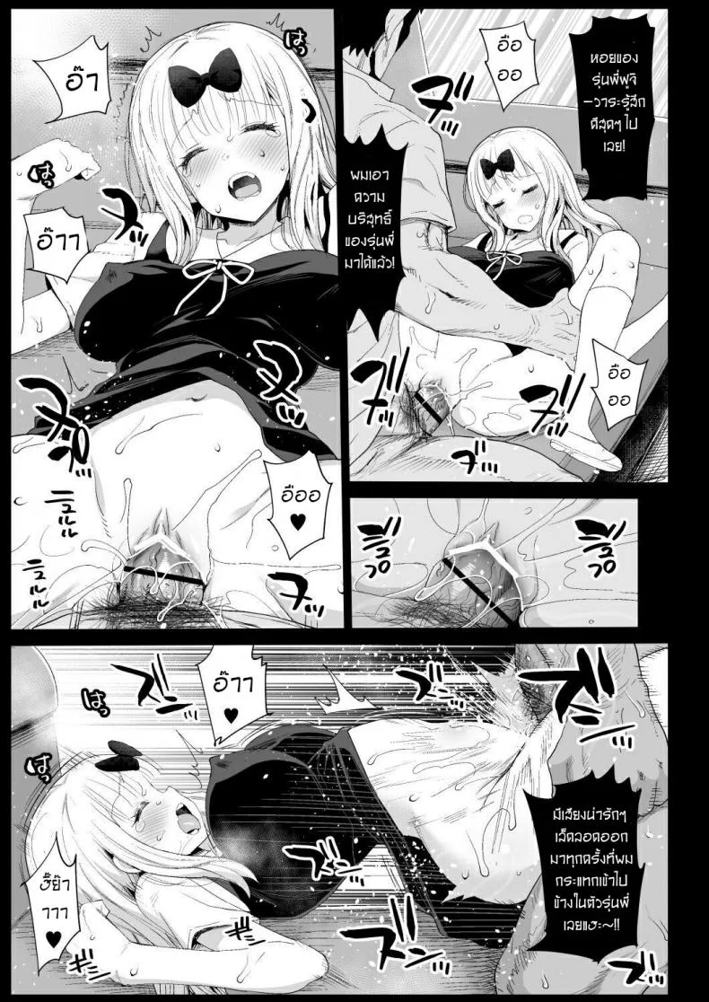 ลักหลับรุ่นพี่ฟูจิวาระ [Eromazun (Ma-kurou)] Fujiwara Senpai wa Sukidarake หน้า 11