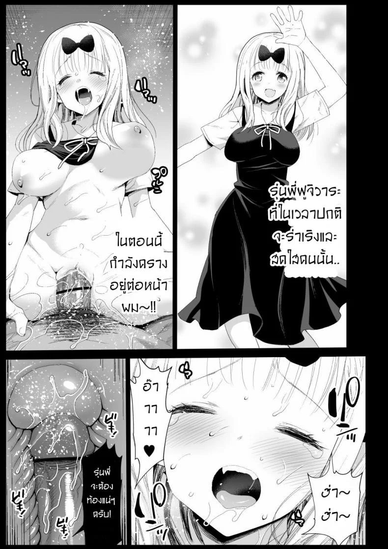 ลักหลับรุ่นพี่ฟูจิวาระ [Eromazun (Ma-kurou)] Fujiwara Senpai wa Sukidarake หน้า 13