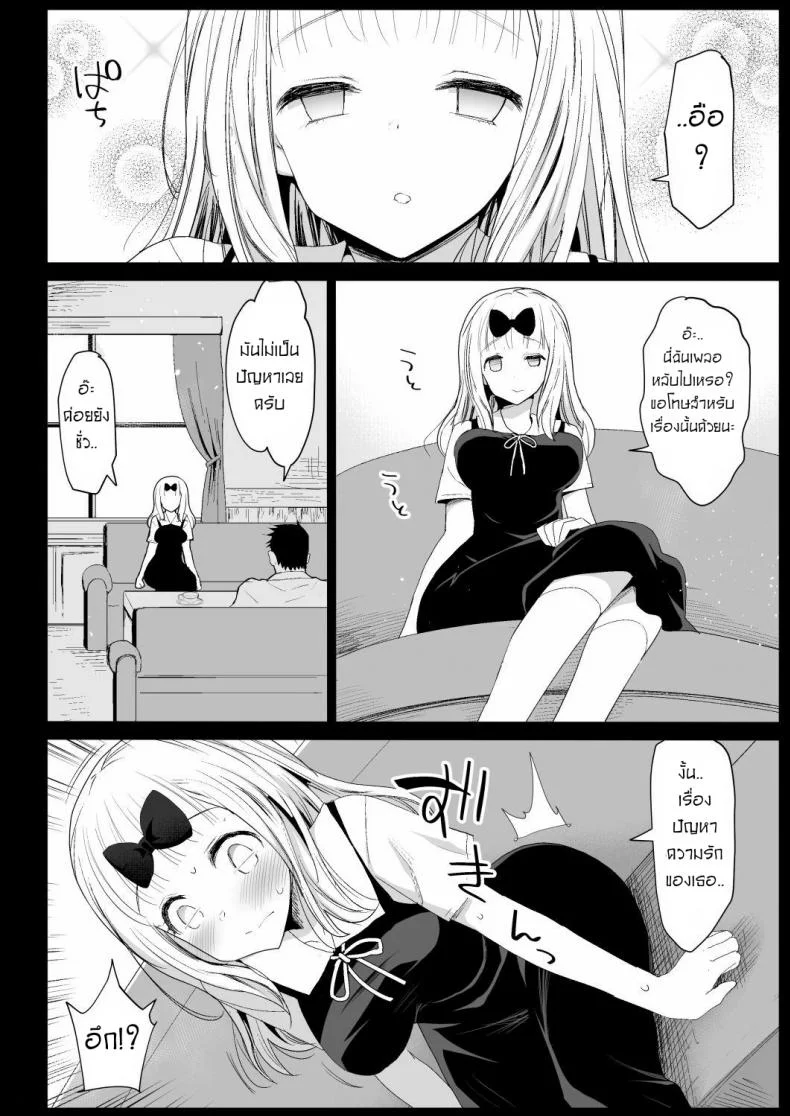 ลักหลับรุ่นพี่ฟูจิวาระ [Eromazun (Ma-kurou)] Fujiwara Senpai wa Sukidarake หน้า 16