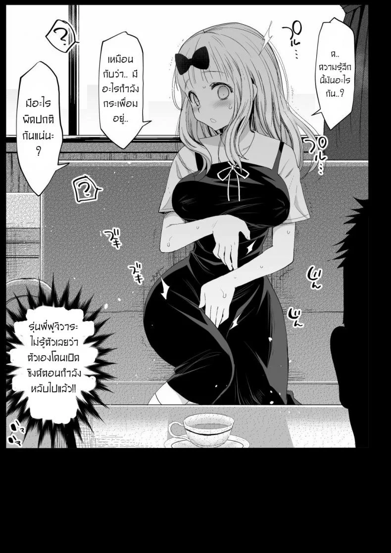 ลักหลับรุ่นพี่ฟูจิวาระ [Eromazun (Ma-kurou)] Fujiwara Senpai wa Sukidarake หน้า 17