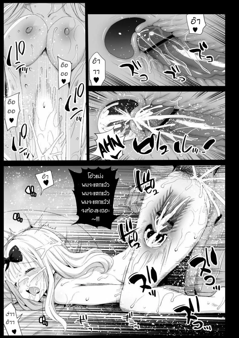 ลักหลับรุ่นพี่ฟูจิวาระ [Eromazun (Ma-kurou)] Fujiwara Senpai wa Sukidarake หน้า 23