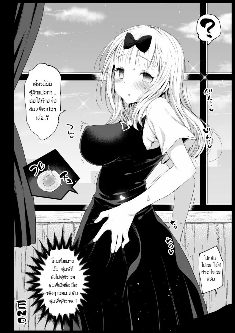 ลักหลับรุ่นพี่ฟูจิวาระ [Eromazun (Ma-kurou)] Fujiwara Senpai wa Sukidarake หน้า 27