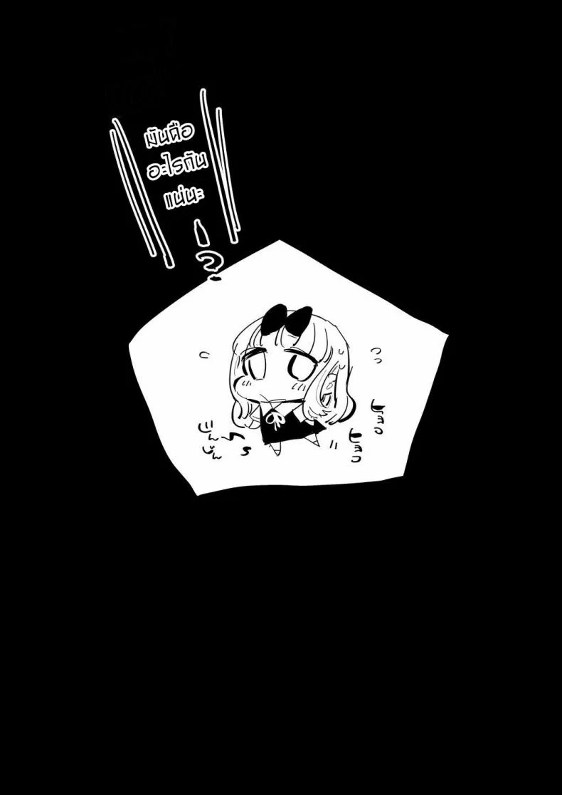ลักหลับรุ่นพี่ฟูจิวาระ [Eromazun (Ma-kurou)] Fujiwara Senpai wa Sukidarake หน้า 28
