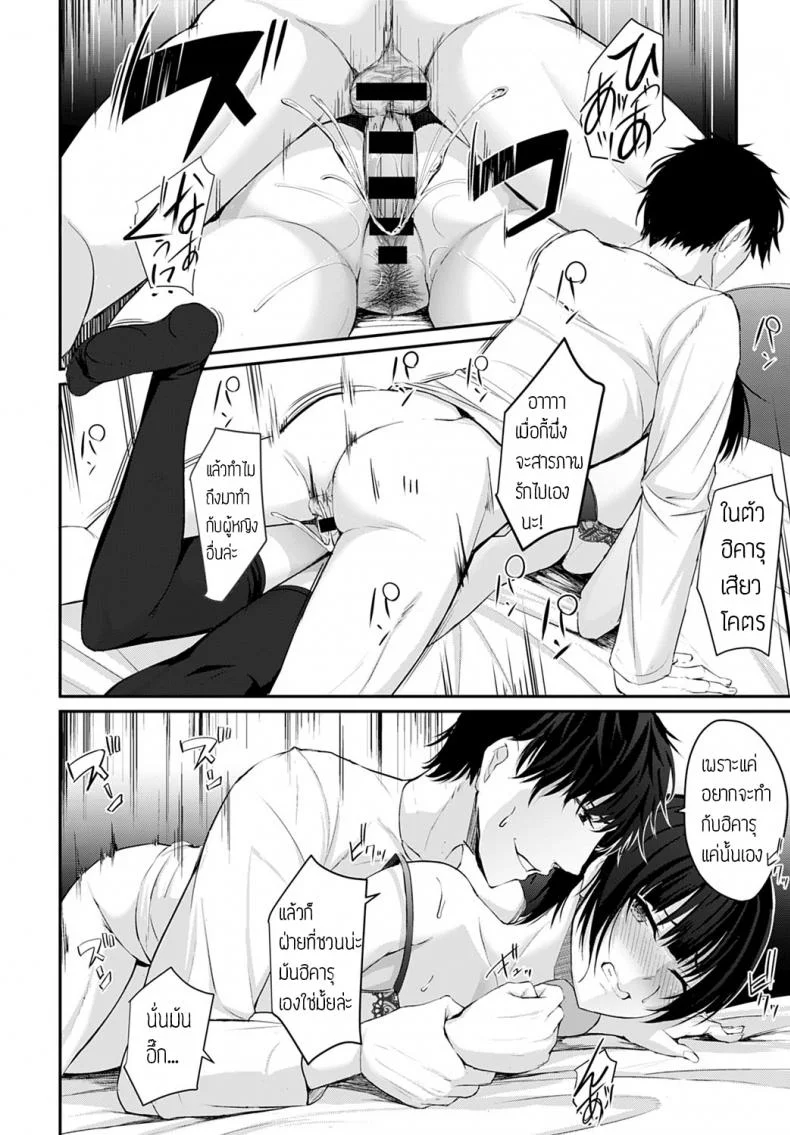 รักนะแต่ไม่กล้าบอก [Nepuka] Koi no kanaekata หน้า 18