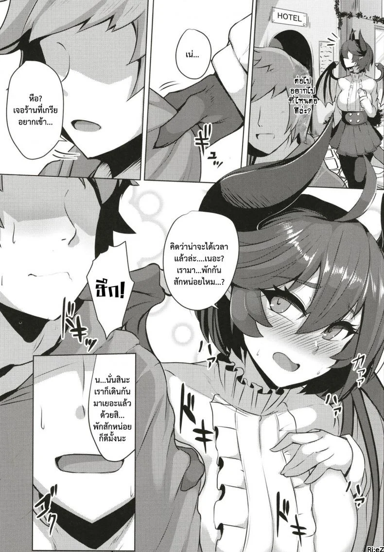 แฟนของผมเป็นมังกรสาว (COMIC1☆13) [Tendou (Tenken)] Boku no Kanojo wa Dragon Girl (Granblue Fantasy) หน้า 5