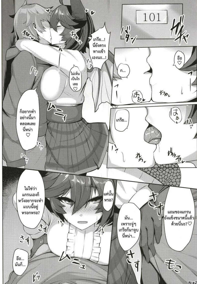 แฟนของผมเป็นมังกรสาว (COMIC1☆13) [Tendou (Tenken)] Boku no Kanojo wa Dragon Girl (Granblue Fantasy) หน้า 6