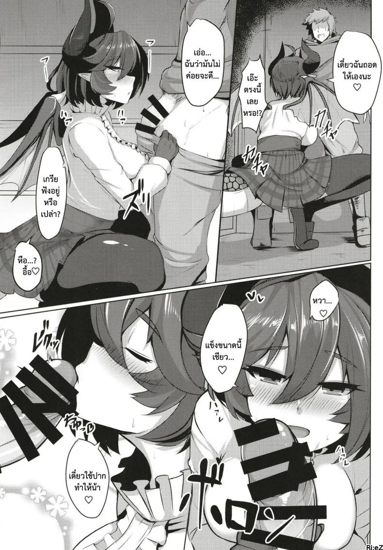 แฟนของผมเป็นมังกรสาว (COMIC1☆13) [Tendou (Tenken)] Boku no Kanojo wa Dragon Girl (Granblue Fantasy) หน้า 7
