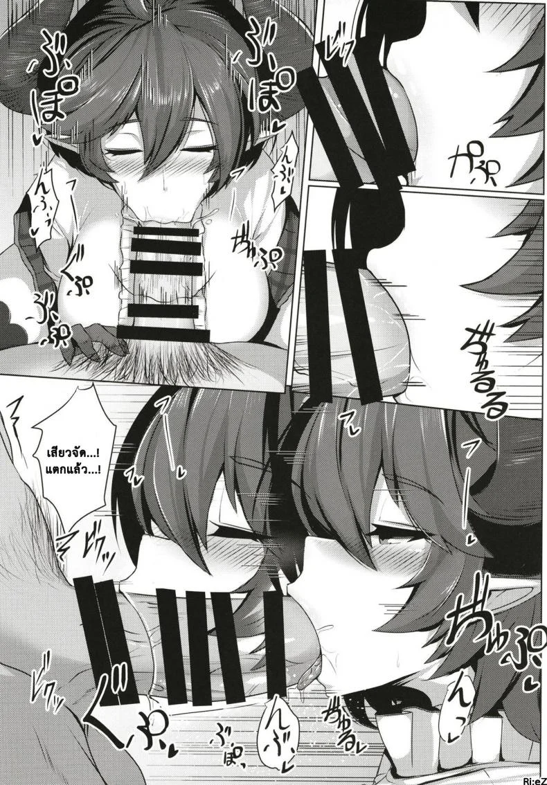 แฟนของผมเป็นมังกรสาว (COMIC1☆13) [Tendou (Tenken)] Boku no Kanojo wa Dragon Girl (Granblue Fantasy) หน้า 9