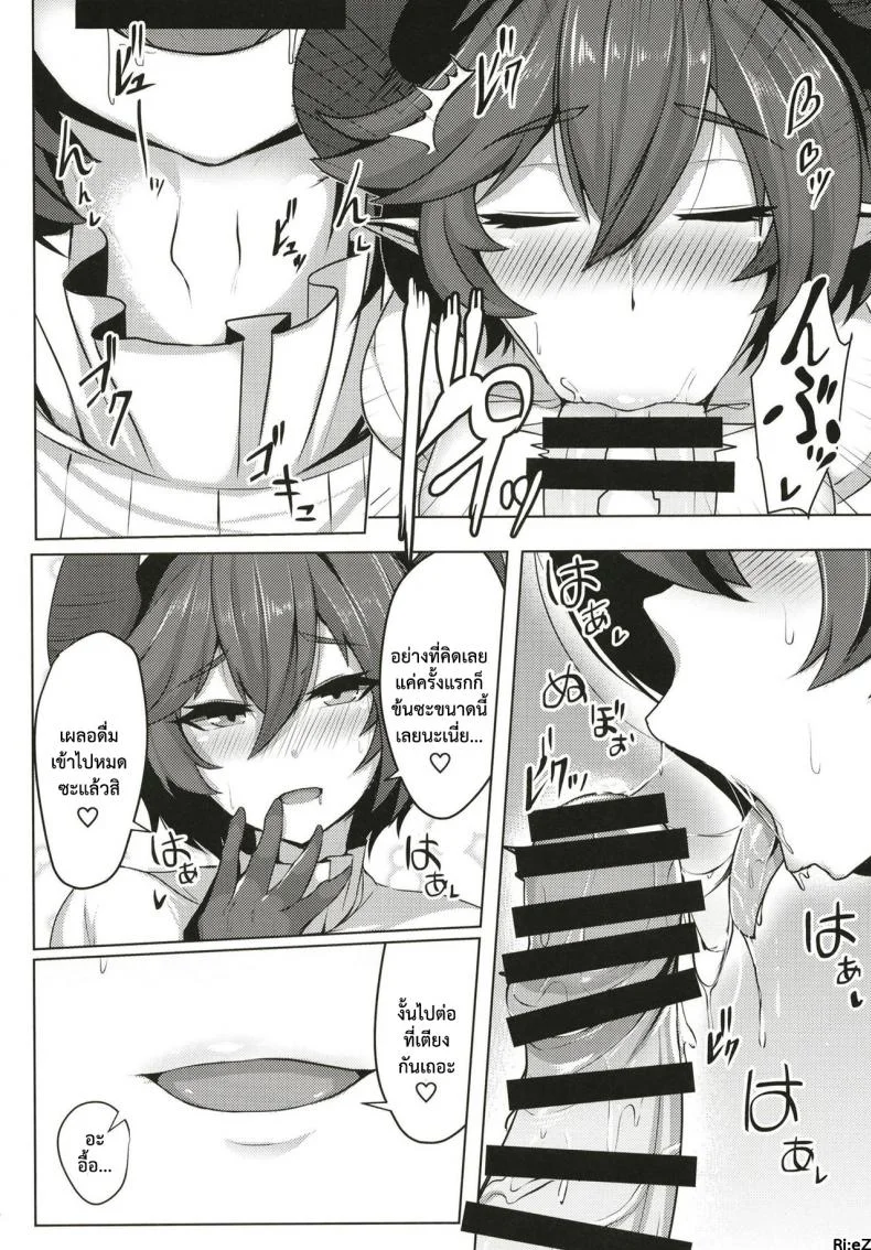 แฟนของผมเป็นมังกรสาว (COMIC1☆13) [Tendou (Tenken)] Boku no Kanojo wa Dragon Girl (Granblue Fantasy) หน้า 10