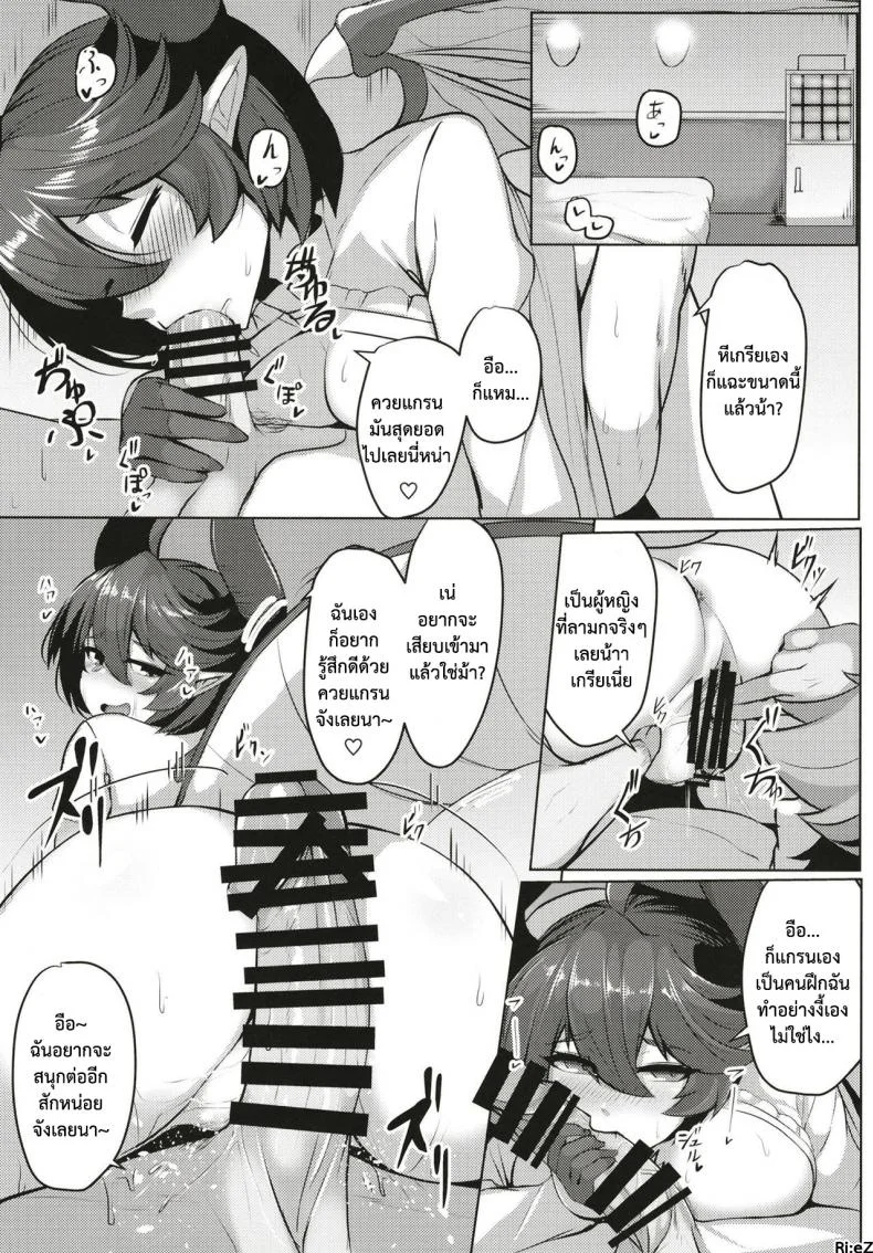 แฟนของผมเป็นมังกรสาว (COMIC1☆13) [Tendou (Tenken)] Boku no Kanojo wa Dragon Girl (Granblue Fantasy) หน้า 11