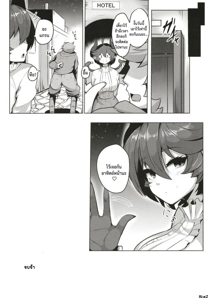 แฟนของผมเป็นมังกรสาว (COMIC1☆13) [Tendou (Tenken)] Boku no Kanojo wa Dragon Girl (Granblue Fantasy) หน้า 20