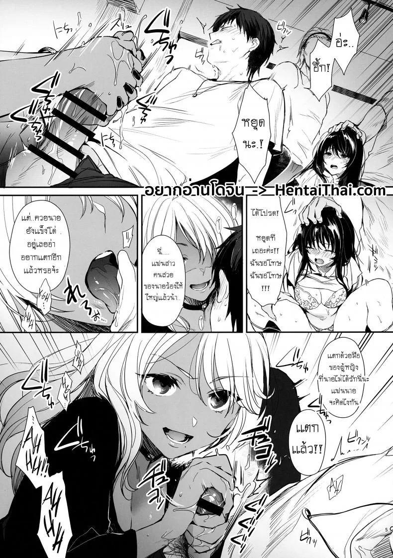 [Smile Foran Company (Mutsuki, Yukihito)] Wakarase หน้า 4