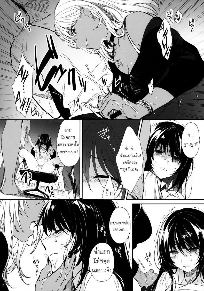 [Smile Foran Company (Mutsuki, Yukihito)] Wakarase หน้า 5
