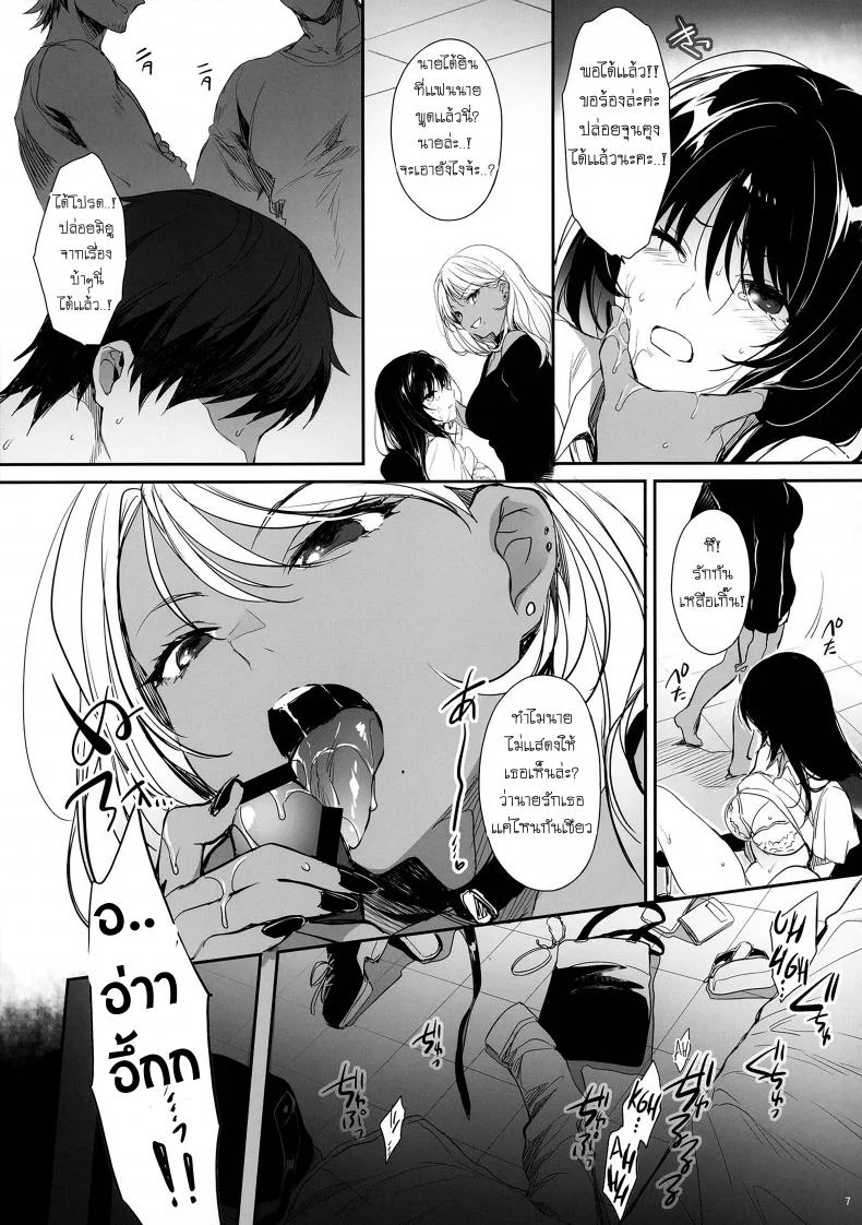 [Smile Foran Company (Mutsuki, Yukihito)] Wakarase หน้า 6