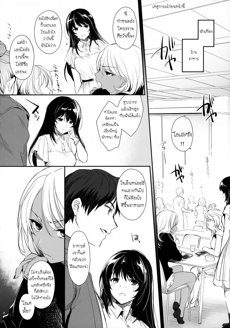 [Smile Foran Company (Mutsuki, Yukihito)] Wakarase หน้า 7