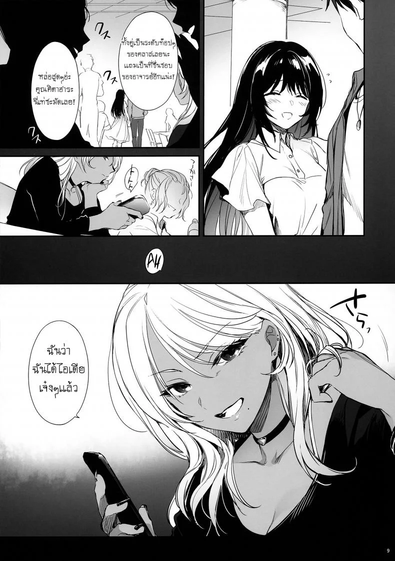 [Smile Foran Company (Mutsuki, Yukihito)] Wakarase หน้า 8