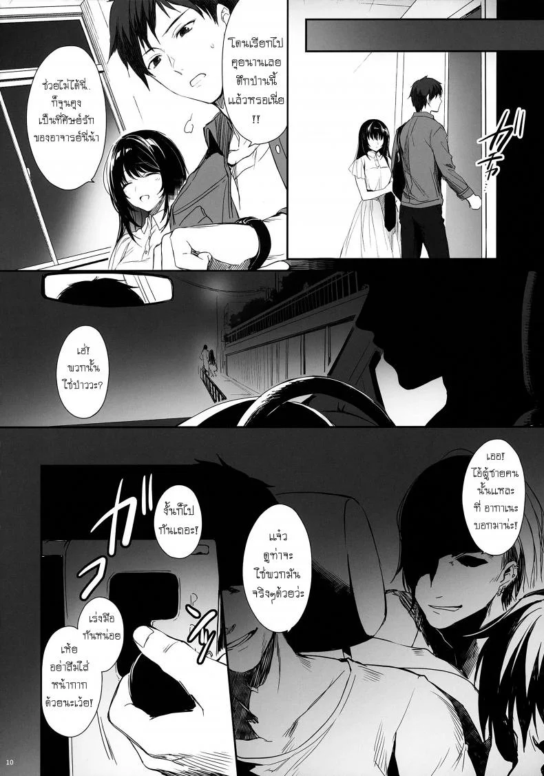 [Smile Foran Company (Mutsuki, Yukihito)] Wakarase หน้า 9