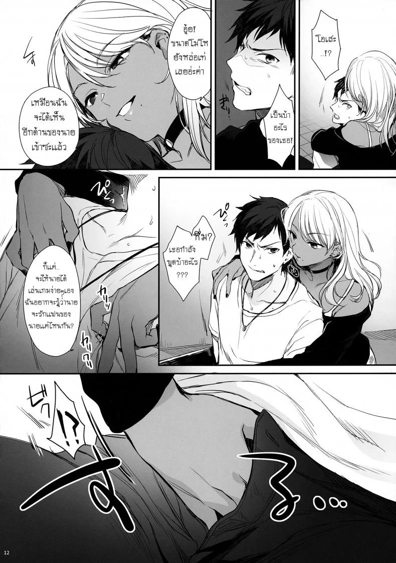 [Smile Foran Company (Mutsuki, Yukihito)] Wakarase หน้า 11