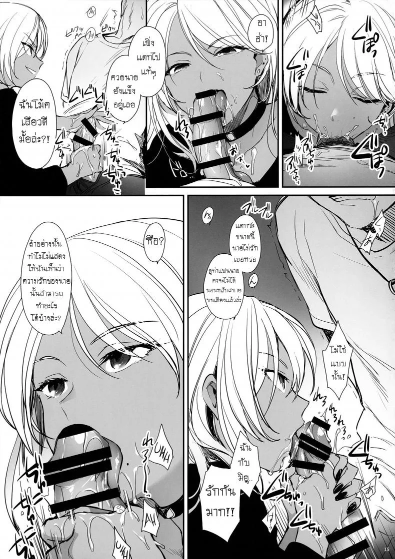 [Smile Foran Company (Mutsuki, Yukihito)] Wakarase หน้า 14