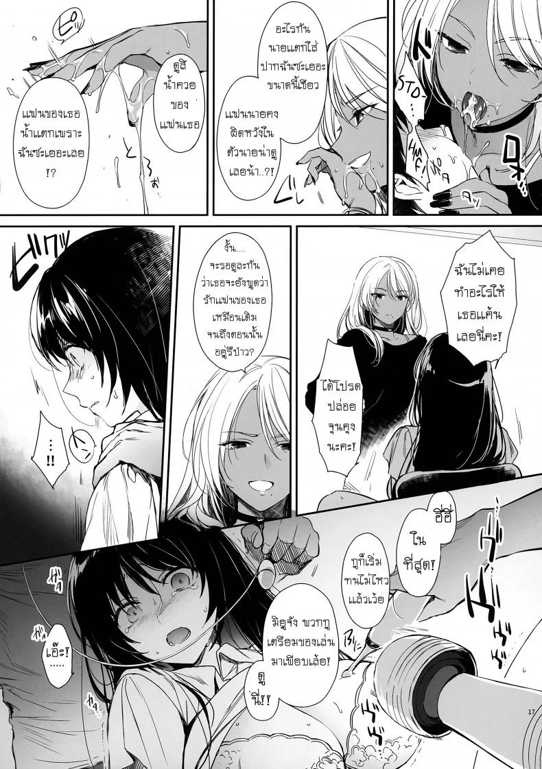 [Smile Foran Company (Mutsuki, Yukihito)] Wakarase หน้า 16