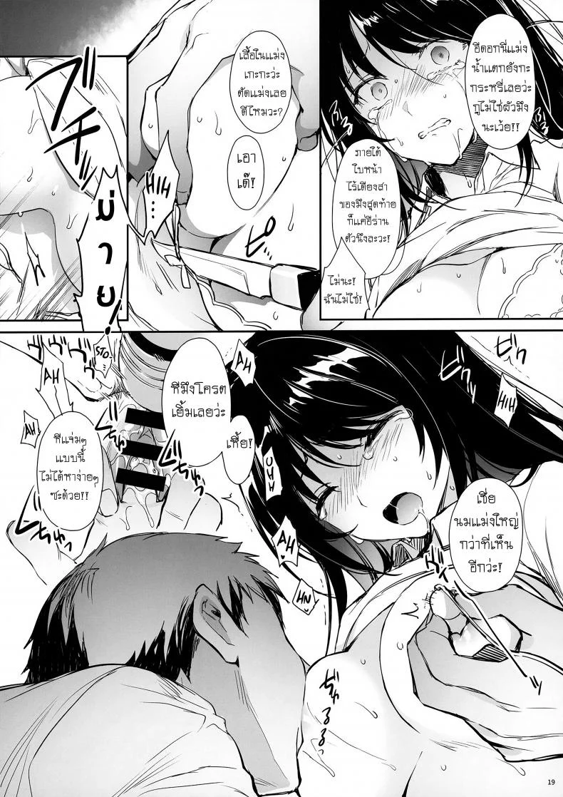 [Smile Foran Company (Mutsuki, Yukihito)] Wakarase หน้า 18
