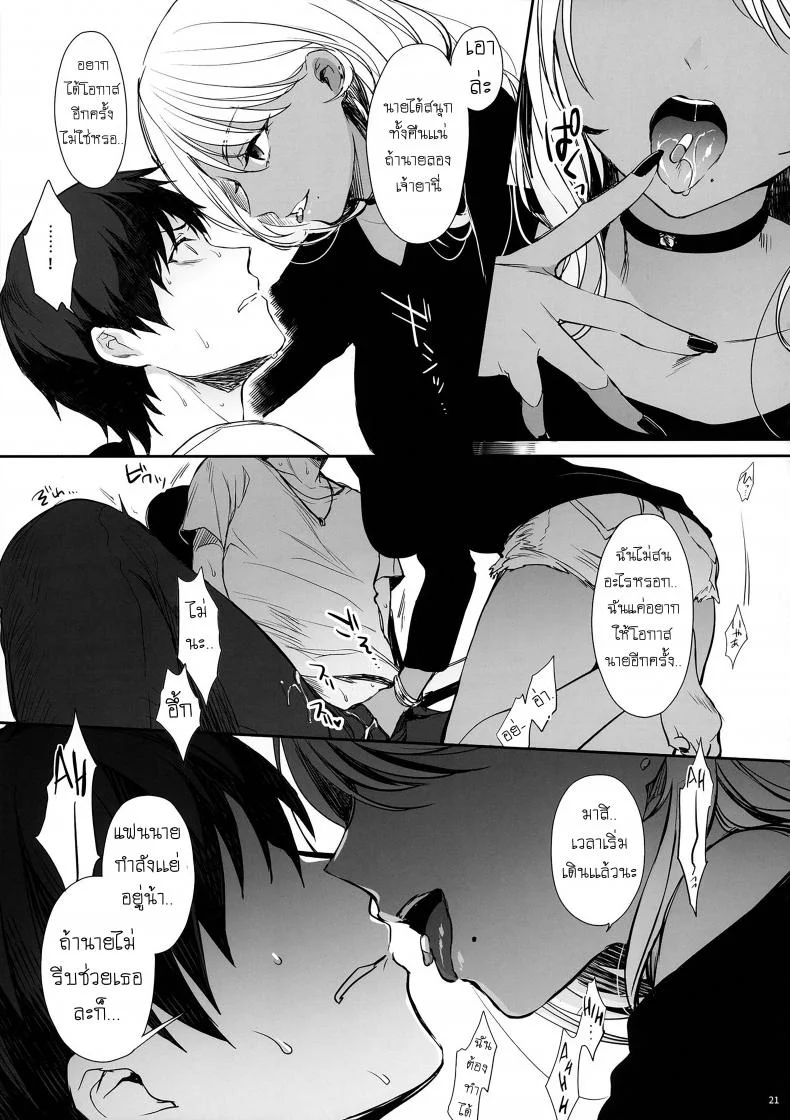 [Smile Foran Company (Mutsuki, Yukihito)] Wakarase หน้า 20