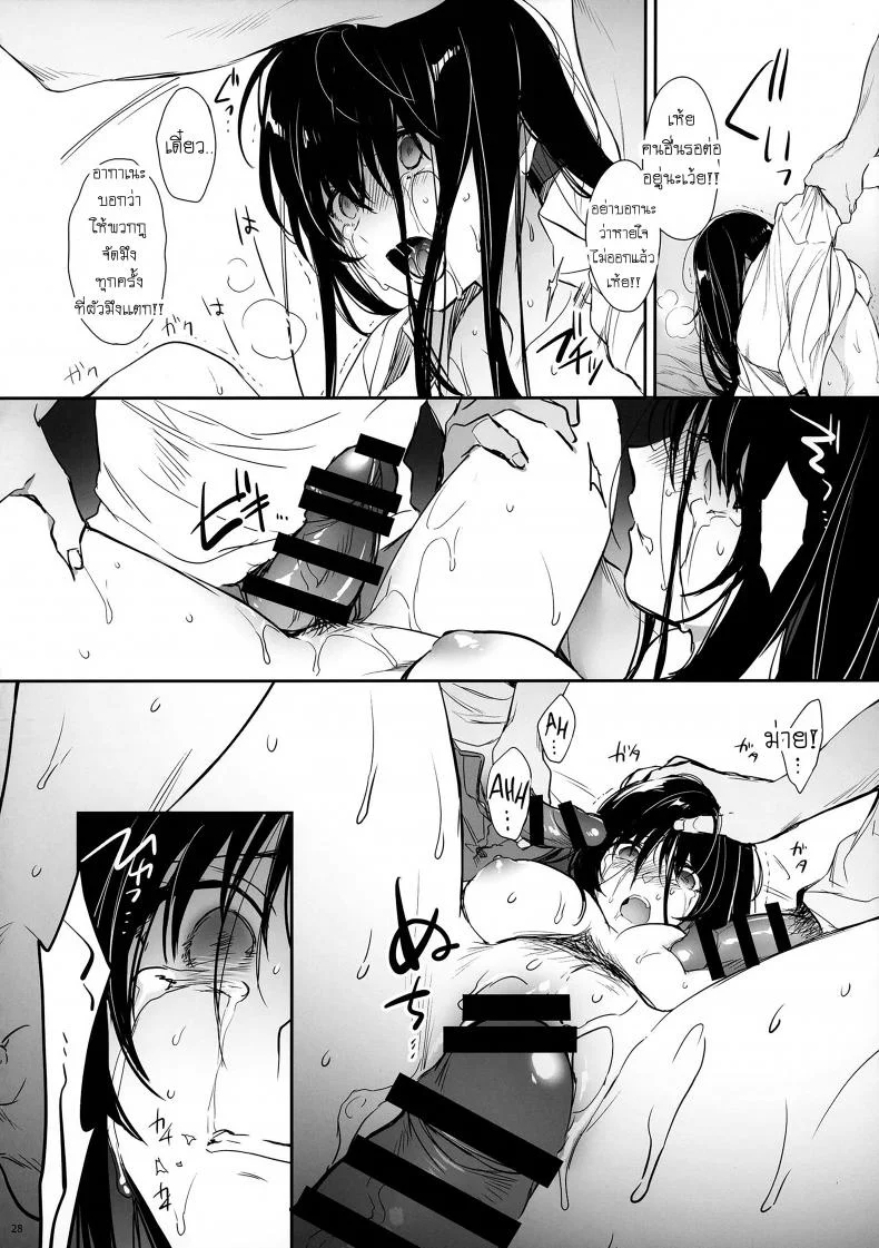 [Smile Foran Company (Mutsuki, Yukihito)] Wakarase หน้า 27