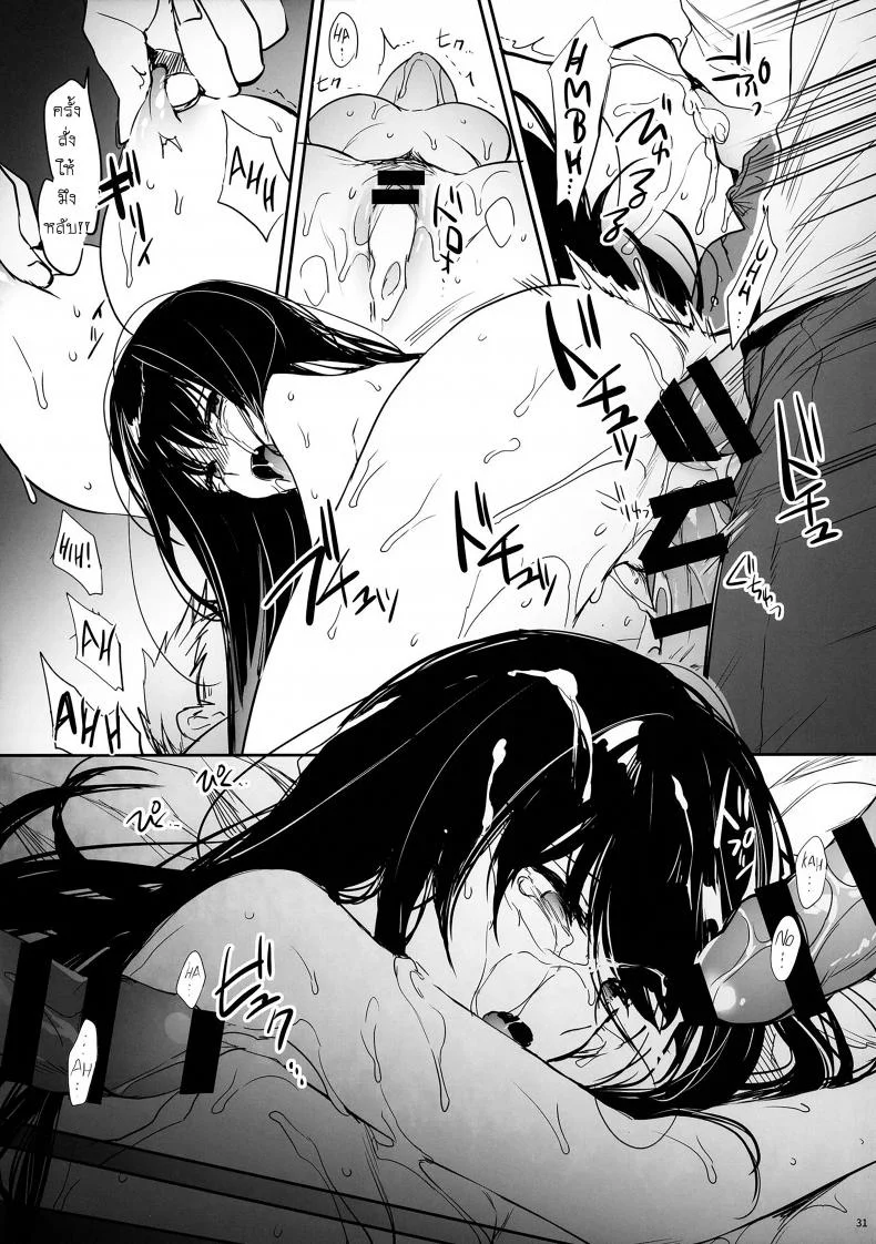 [Smile Foran Company (Mutsuki, Yukihito)] Wakarase หน้า 30