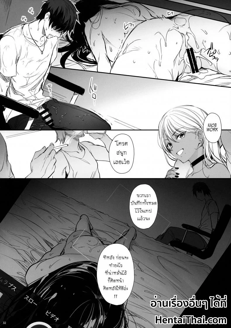 [Smile Foran Company (Mutsuki, Yukihito)] Wakarase หน้า 31